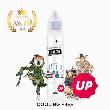 HiLIQ 9.9mg 지화자 전자담배 액상 – 독특한 한국풍 향의 전자 담배 전용 전담 액상
